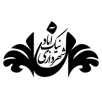 shahdari nicabad ico